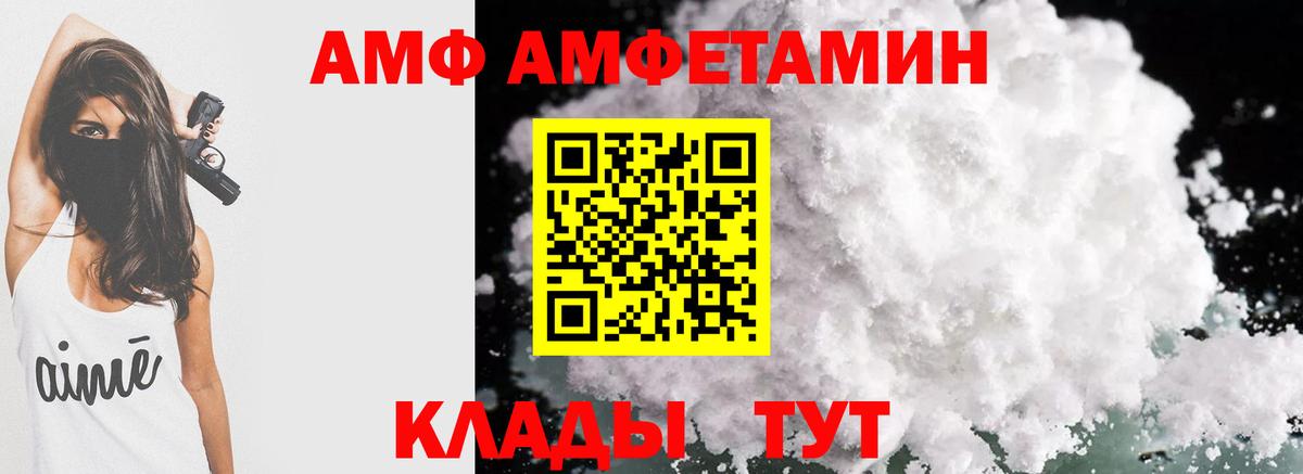 АМФ  Амфетамин  Магнитогорск  Вход с VPN  Амфетамин Premium 