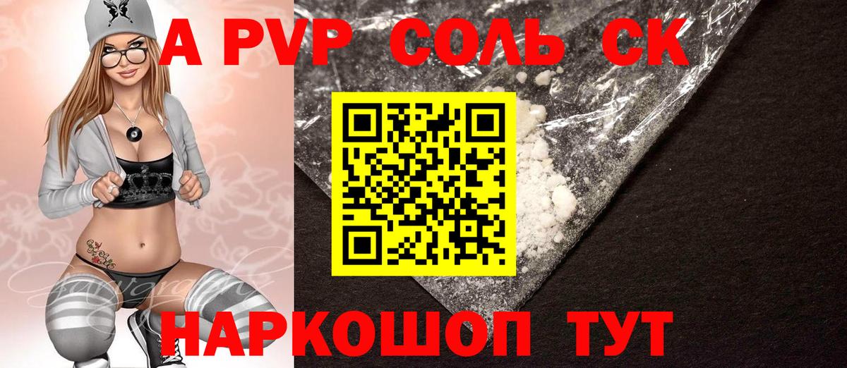 APVP СК КРИС Магнитогорск