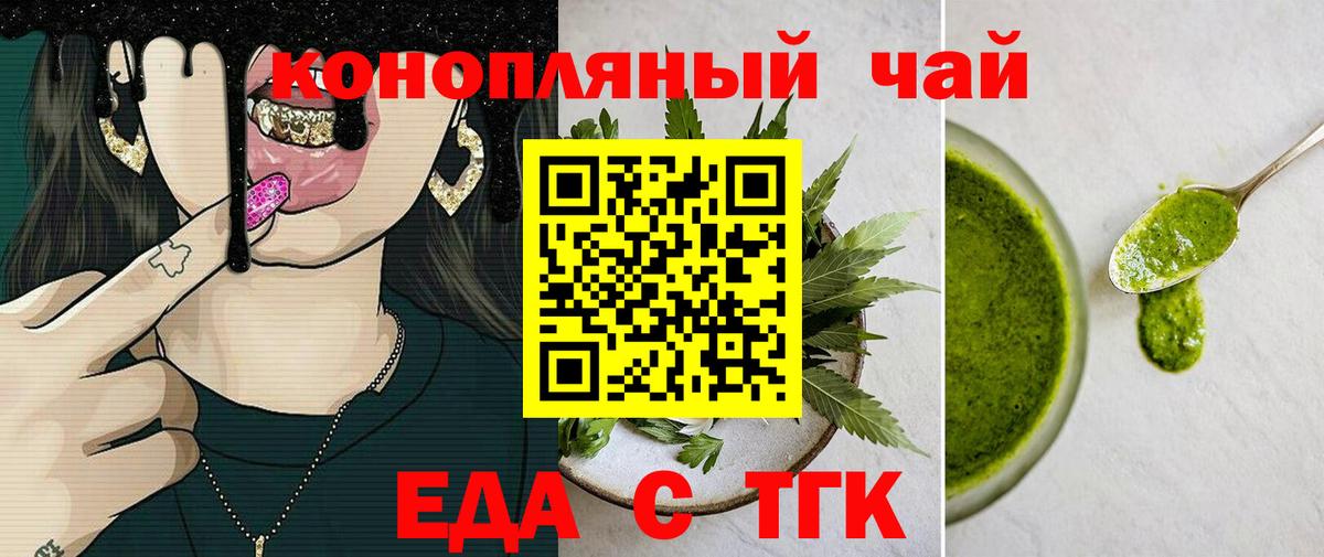 Cannafood конопля  Вход с VPN  Магнитогорск 