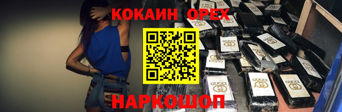 Кокаин  КОКАИН 98%  Cocaine Перу  Вход с VPN  Магнитогорск 