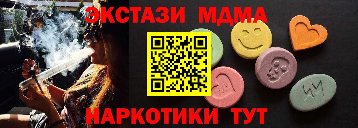 Экстази 300 mg  Экстази TESLA  Магнитогорск  Вход с VPN 