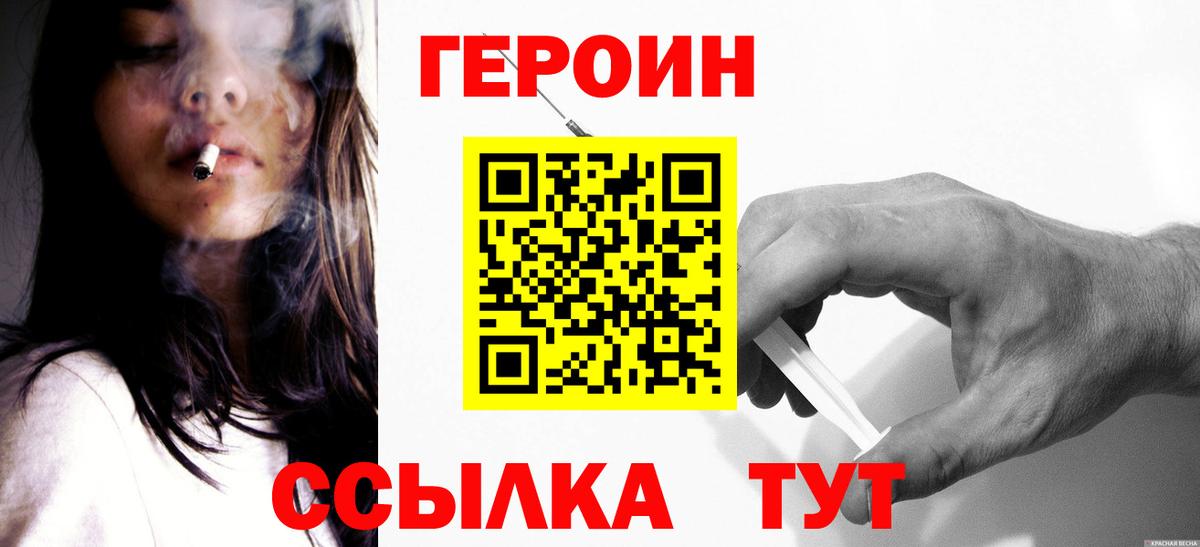 Магнитогорск  ГЕРОИН Афган  Вход с VPN 