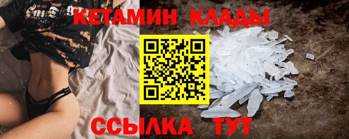 Кетамин ketamine  Кетамин VHQ  Магнитогорск  ссылка на мегу tor  Вход с VPN 