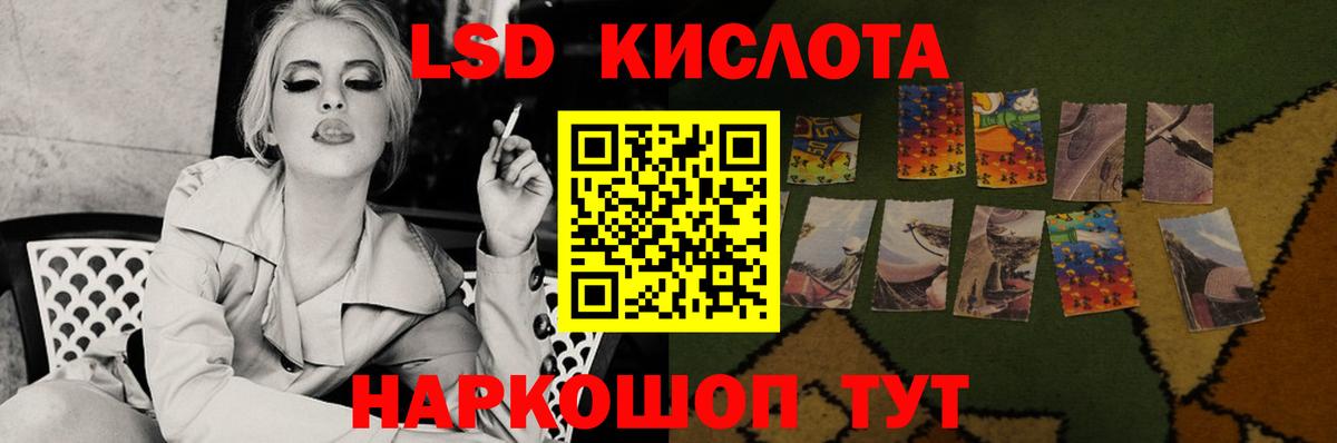 ЛСД экстази ecstasy Магнитогорск