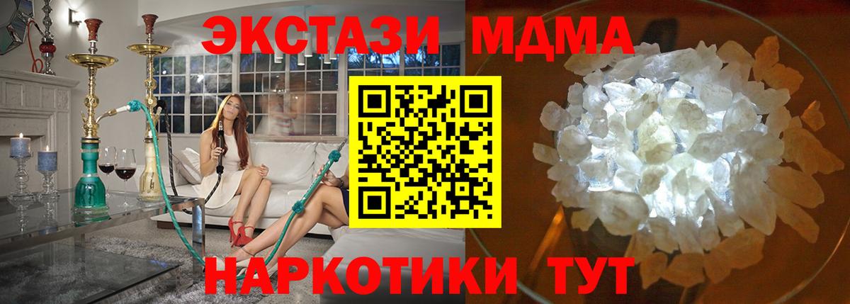 МДМА Molly Магнитогорск