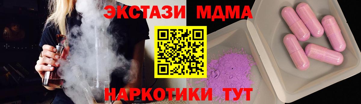 МДМА  Вход с VPN  Магнитогорск  МДМА VHQ  МДМА Molly 