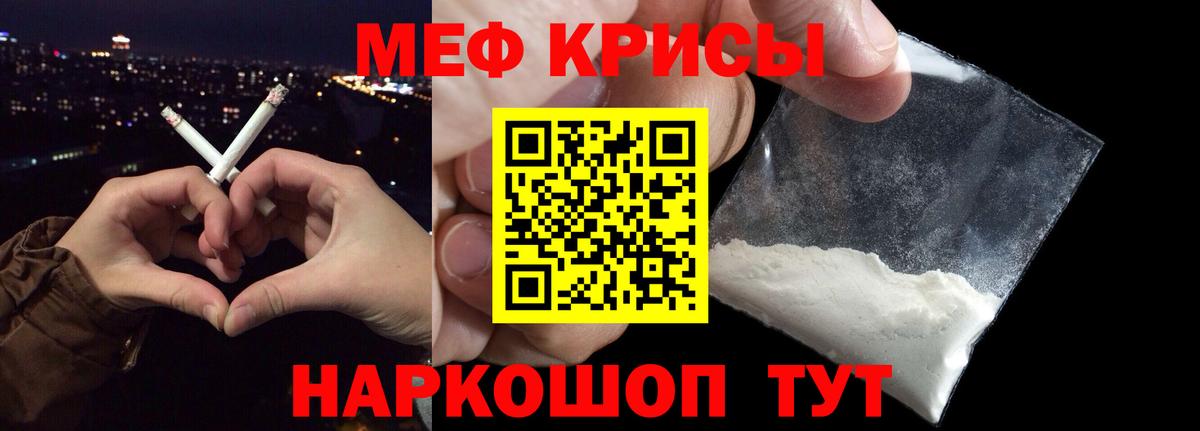 Меф мяу мяу кристаллы Магнитогорск