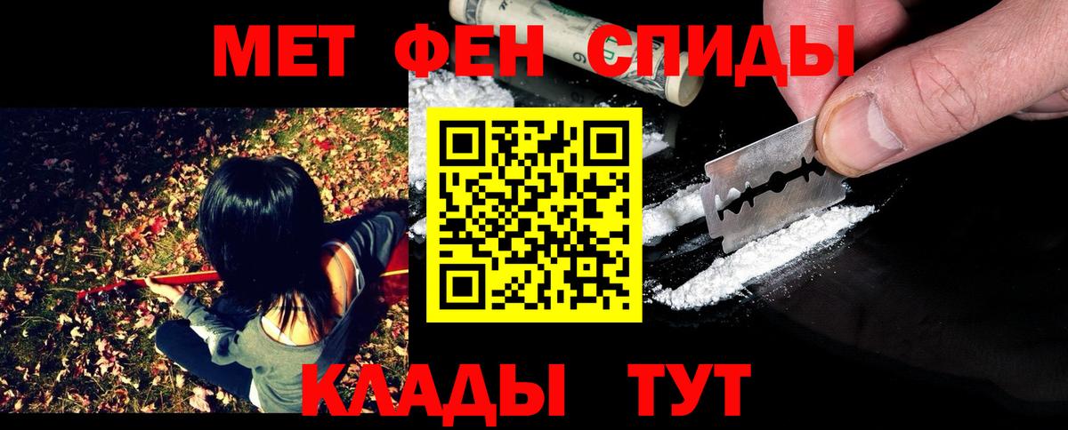 Магнитогорск  Первитин Methamphetamine  Первитин  Первитин Methamphetamine  Вход с VPN 