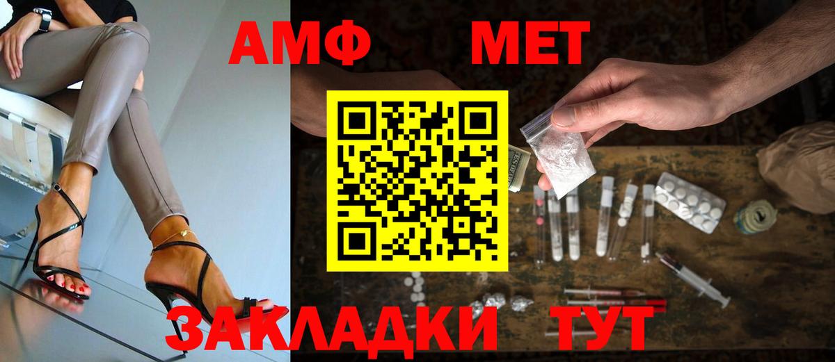 Первитин кристалл Магнитогорск