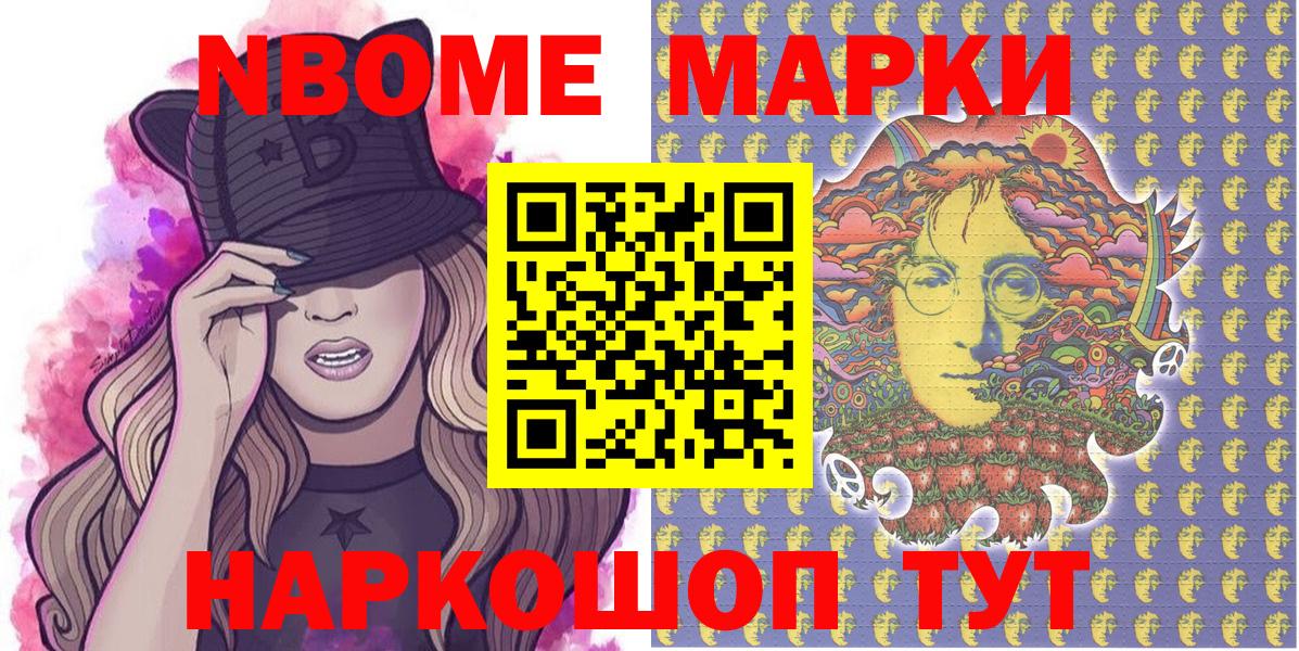 Магнитогорск  сколько стоит  Вход с VPN  Наркотические марки 1500мкг 