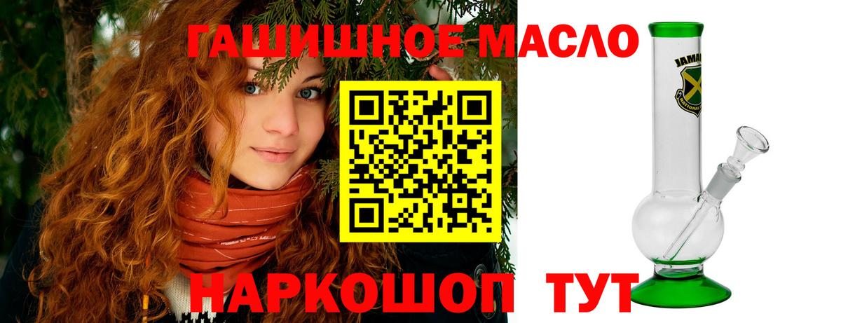 ТГК THC oil Магнитогорск