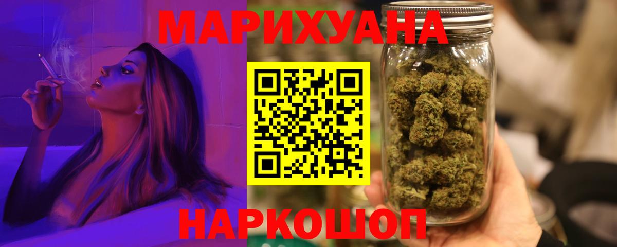 МАРИХУАНА планчик Магнитогорск